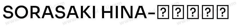 SORASAKI HINA字体转换